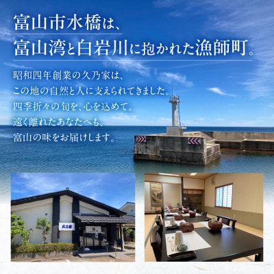 《料亭の味》富山湾のめぐみ 昆布じめ刺身 お任せ3種 冷凍 アソート【配送不可地域：離島】