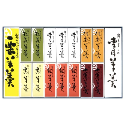 鈴木亭　杢目(もくめ)羊羹詰合せ　大　