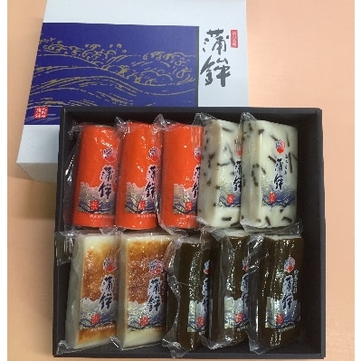 富山の蒲鉾詰合せ(中型10本入)【配送不可地域：離島】
