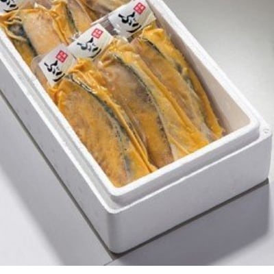 富山湾ぶり西京漬け【配送不可地域：離島】