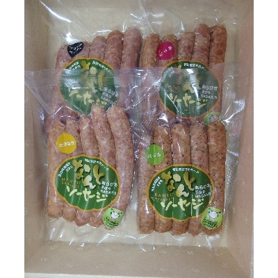 なんとポーク　ソーセージ詰合せ(4種)【配送不可地域：離島】