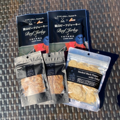 北陸のおつまみセット(ジャーキー2袋、白えびスモーク2袋、ライスクラッカー1袋)