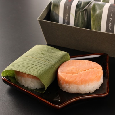 冷凍鱒乃寿し　ひとひら　9個入【配送不可地域：離島】