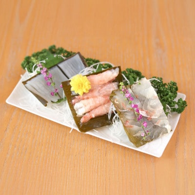 佐武の自家製昆布〆3点セット【配送不可地域：離島】