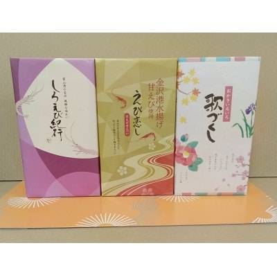 日の出屋製菓産業　結山3箱セット