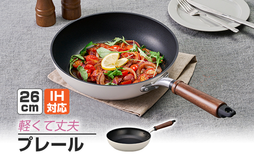プレールIHフライパン26cm