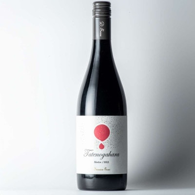 立野原 メルロー 2022【配送不可地域：離島】