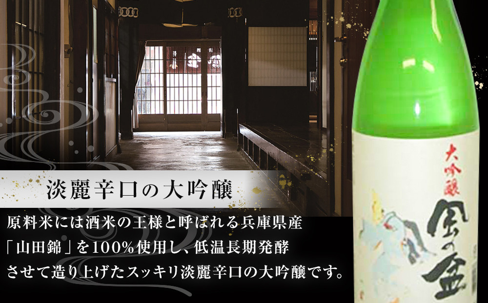 大吟醸　風の盆　1800ml