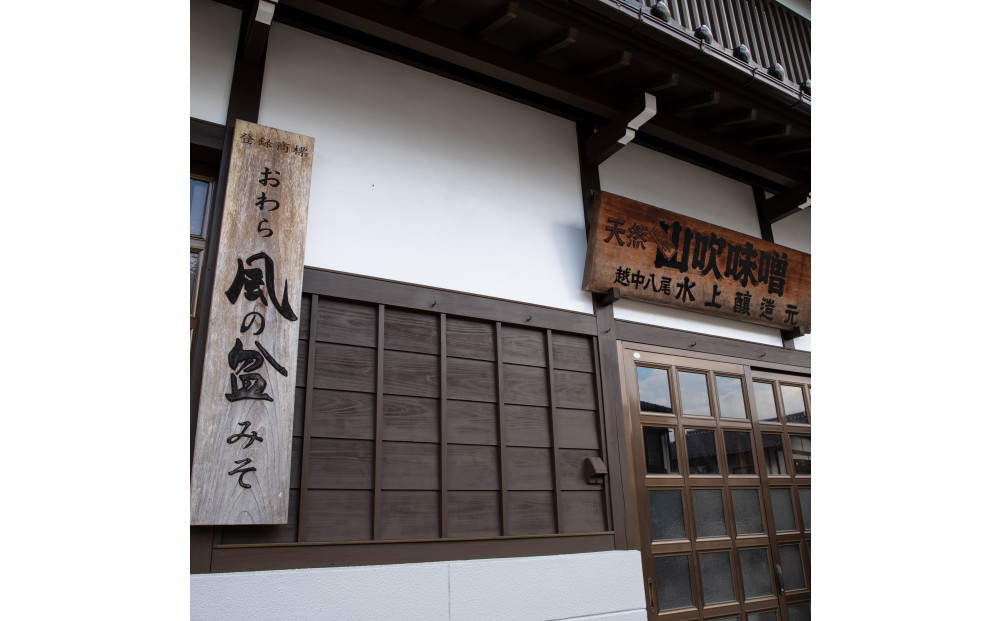 無添加味噌 特選おわら風の盆 650ｇカップ入り×4個