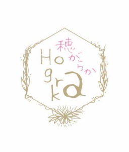 健やかな素肌へ導く自然派化粧品　穂がらかスキンケアジェル