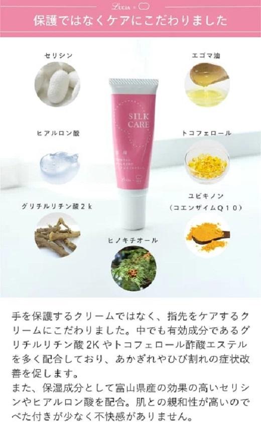 薬用保湿ハンドクリーム　シルクケア・プロ