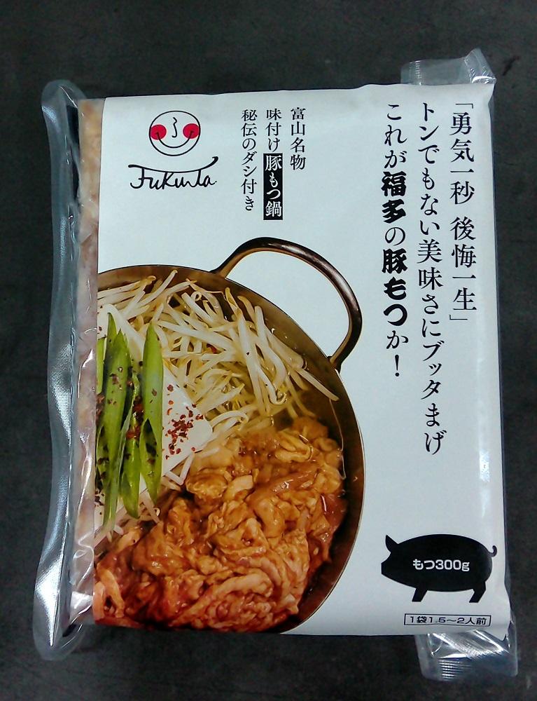 富山名物＜味付け豚もつ鍋秘伝のダシ付き＞と＜味付け牛もつ鍋秘伝のダシ付き＞