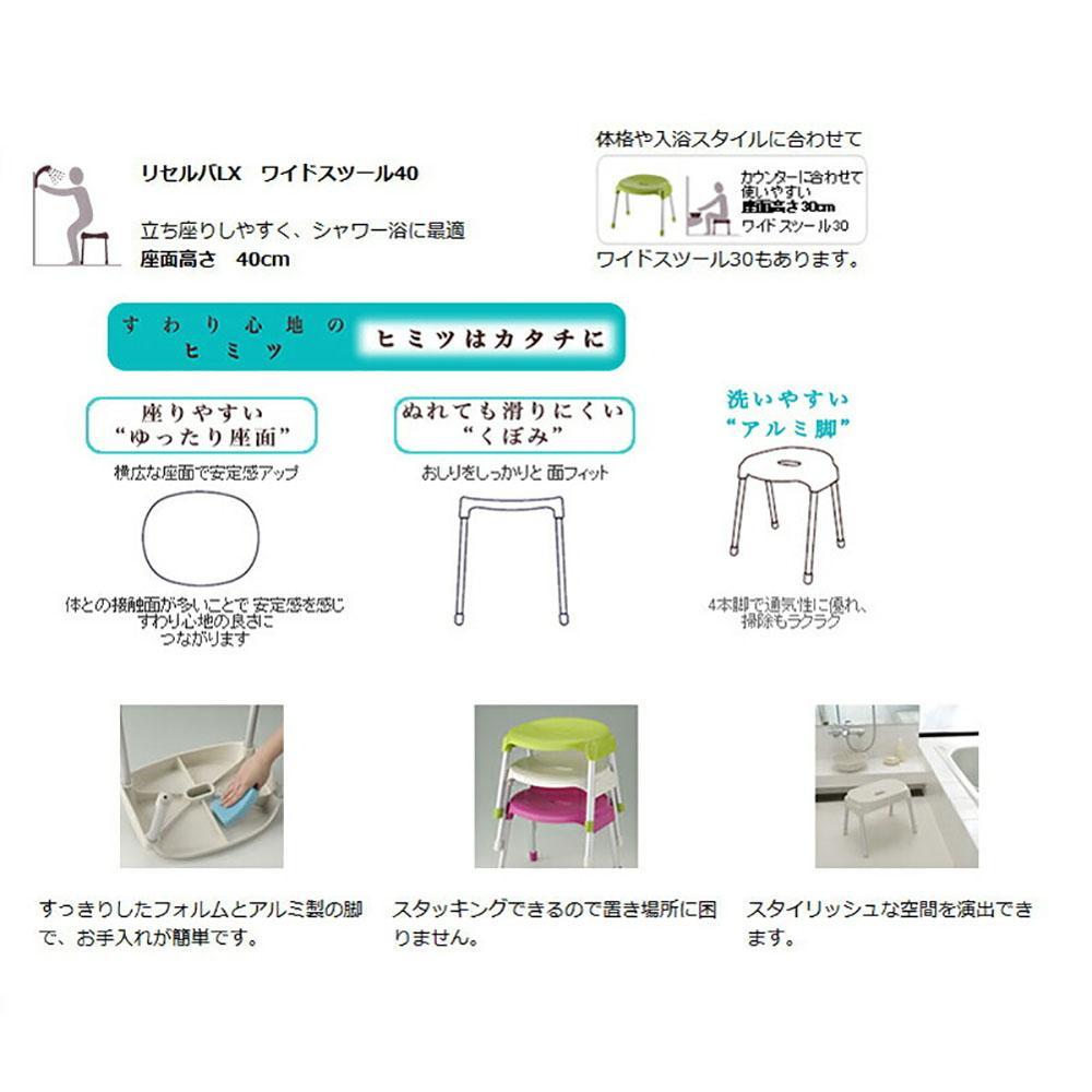 リセルバLX ワイドスツール 40 【ホワイト】