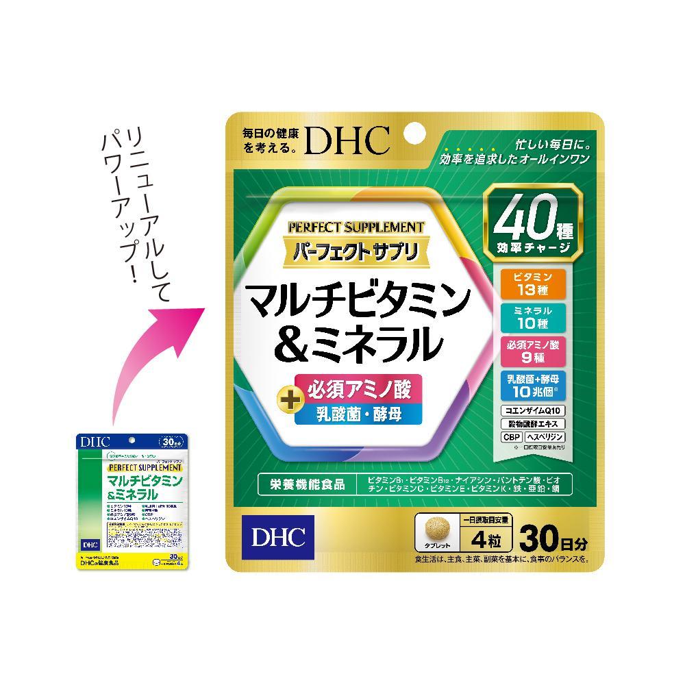 DHC パーフェクト サプリ マルチビタミン＆ミネラル 30日分×3個セット 