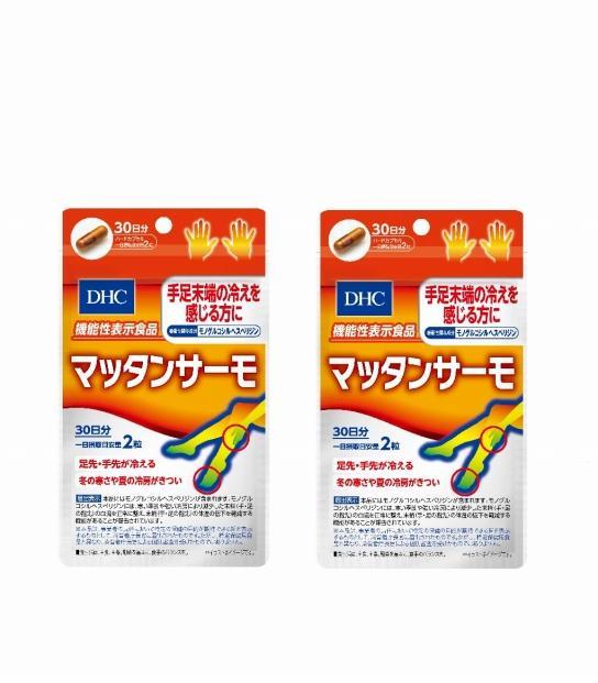DHC マッタンサーモ 30日分【機能性表示食品】×2個セット（60日分）