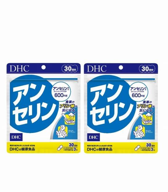 DHC アンセリン 30日分×2個セット（60日分）