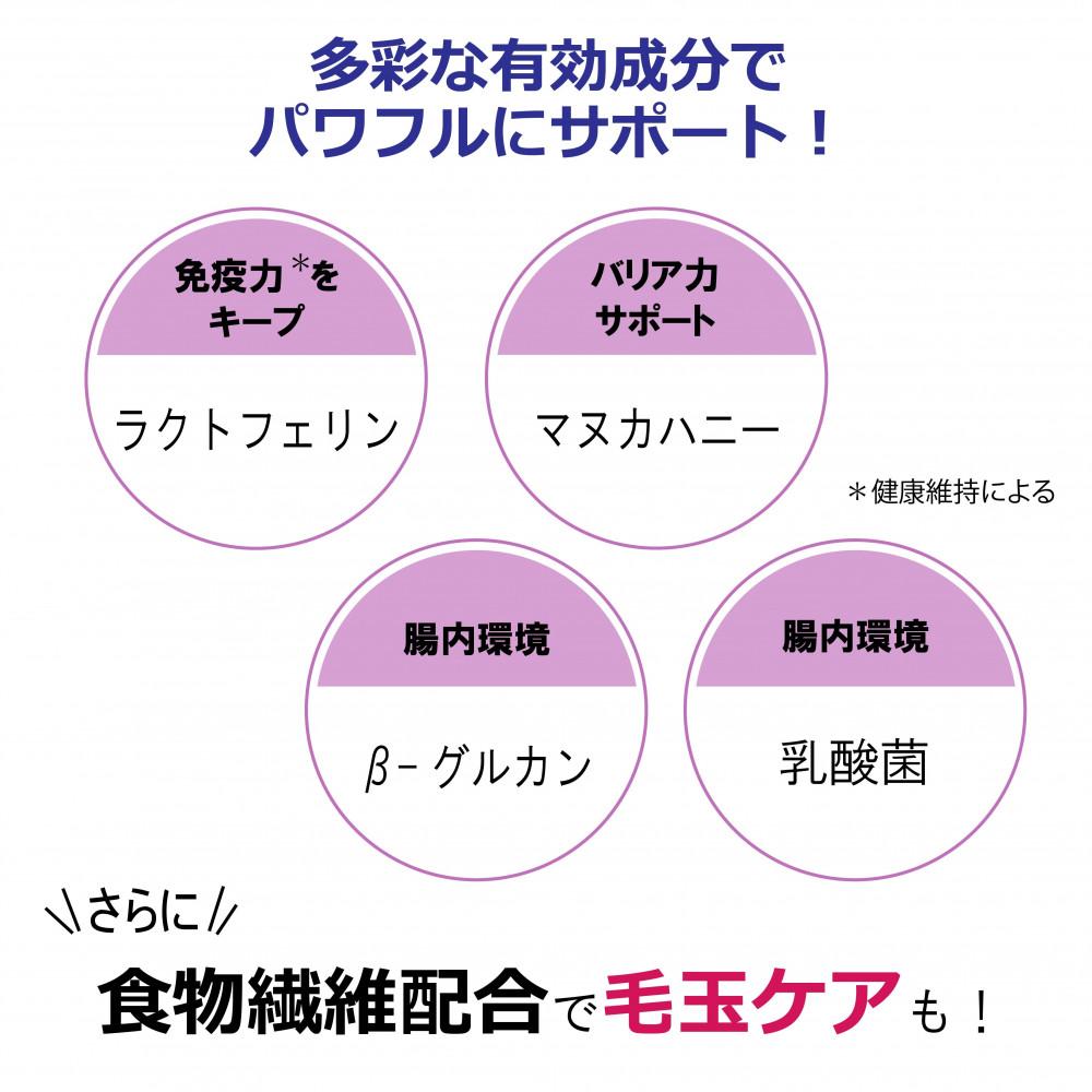 ネコちゃんの腸内環境に！DHC 猫用 国産 負けないキャット《無添加》3個セット