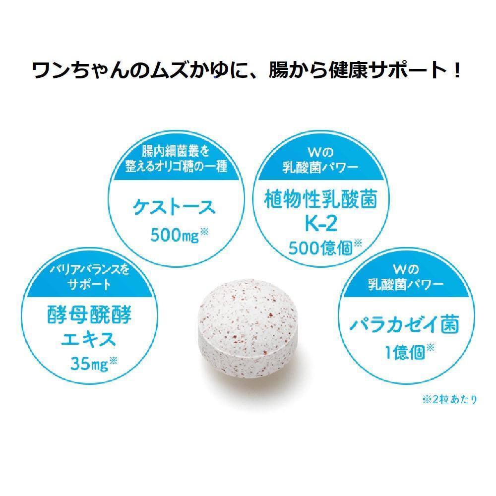 ワンちゃんのムズかゆに！DHC 犬用 国産 かゆケアドッグ《無添加》2個セット