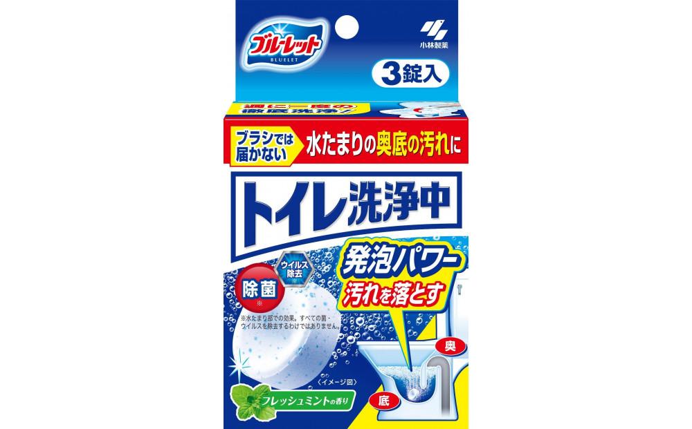 ブルーレット　トイレ洗浄中（3錠）×8個