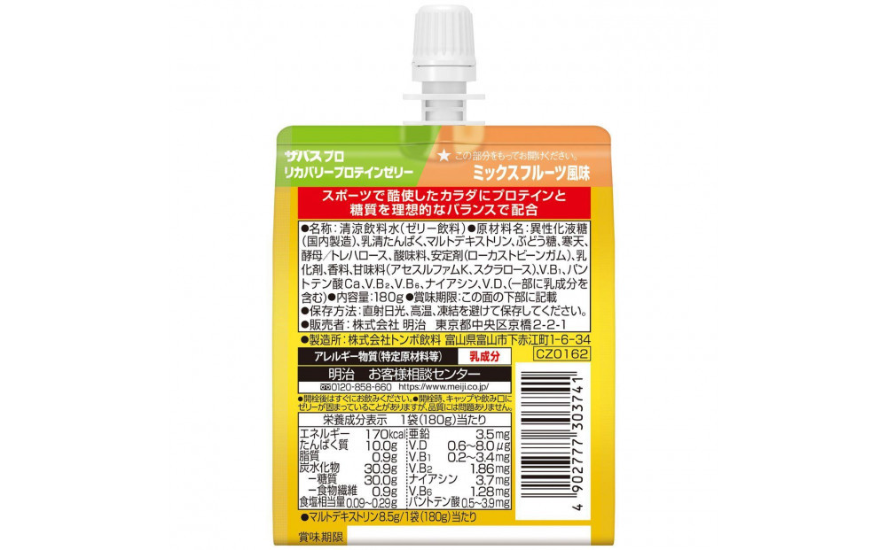 meiji　明治　ザバス プロ リカバリープロテインゼリー　30本