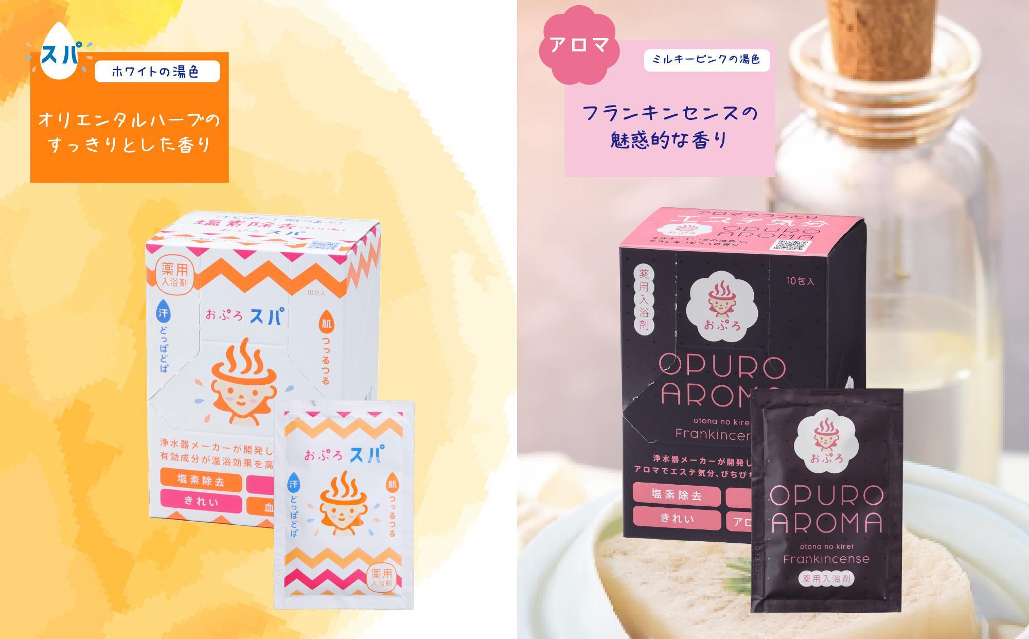 入浴剤 おぷろ 計20包詰合わせセット 2種×10包 塩素除去 医薬部外品 スパ＆アロマ 敏感肌