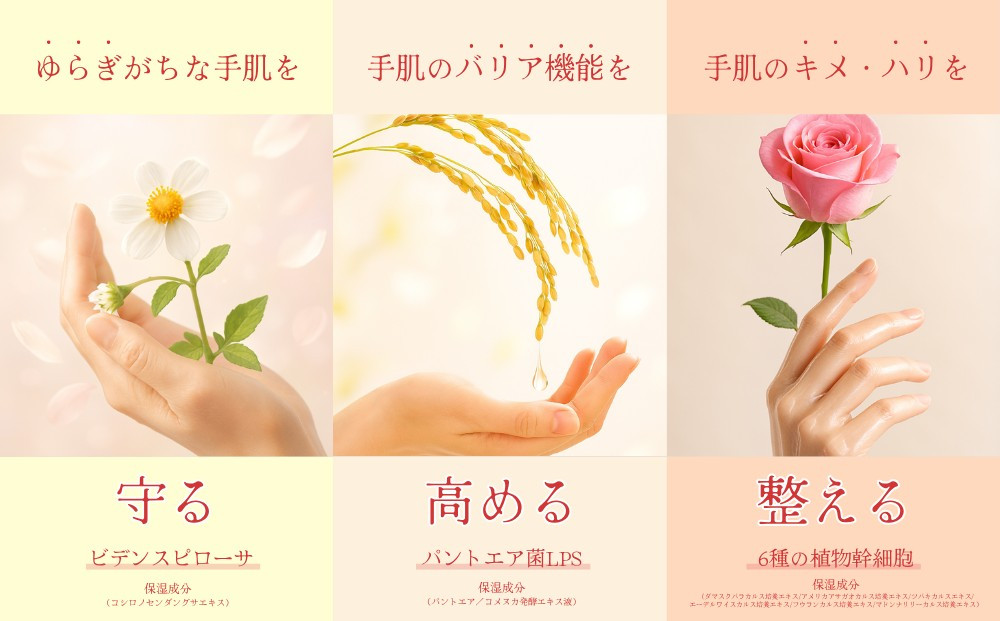 オプティモ フローラルハンドクリーム 50g×5