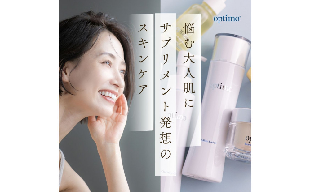 オプティモ スキンケア ゆらぎケアセット