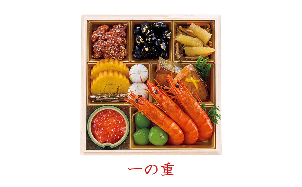 ハルメクのおせち「彩」（3人前） 2026年