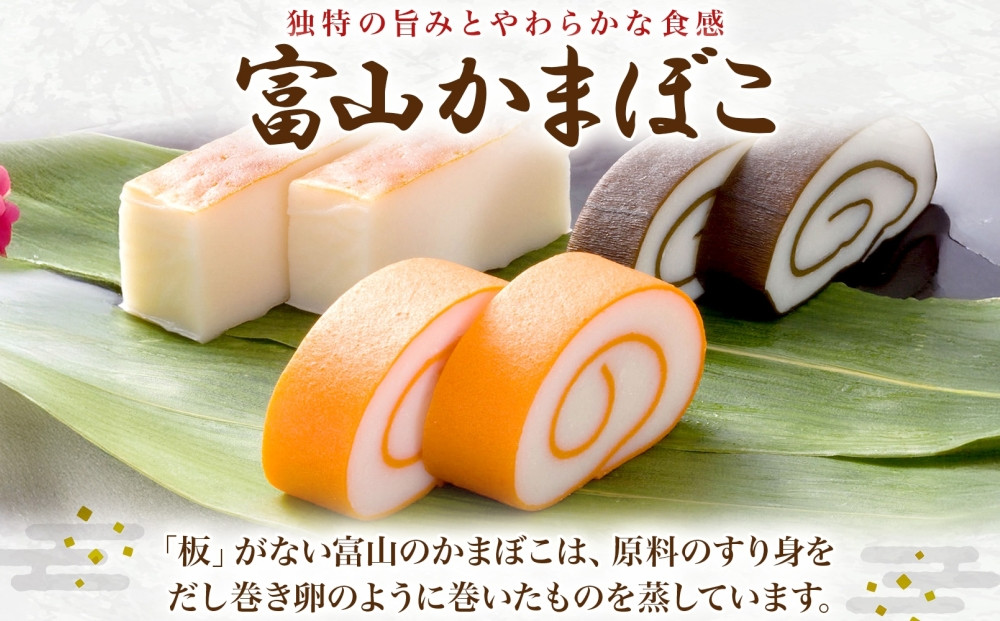 富山 かまぼこ 別撰 蒲鉾 3種 3本 セット 昆布巻 赤巻 焼角 各300g 各1本 化粧箱 巻き蒲鉾 細工蒲鉾 練り製品 練り物 お取り寄せ お酒のアテ ギフト 贈り物 送料無料 梅かま 富山県 富山市