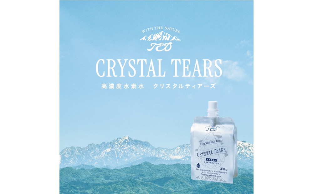 高濃度水素水 Crystal tears 330ml クリスタルティアーズ 健康 美容