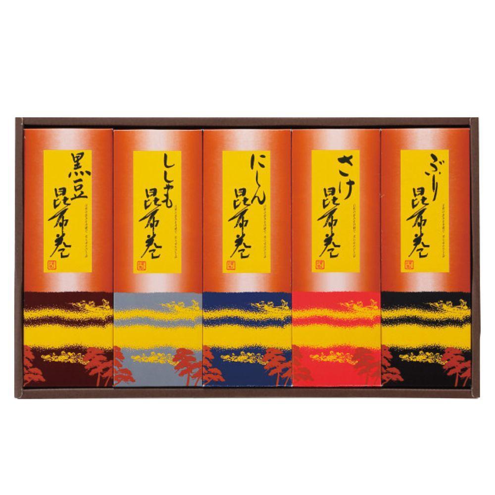 【残暑お見舞い】昆布巻詰め合わせ（5種×各1本）