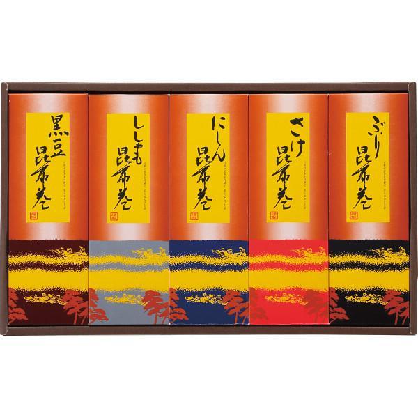 昆布巻詰め合わせ（5種×各1本）