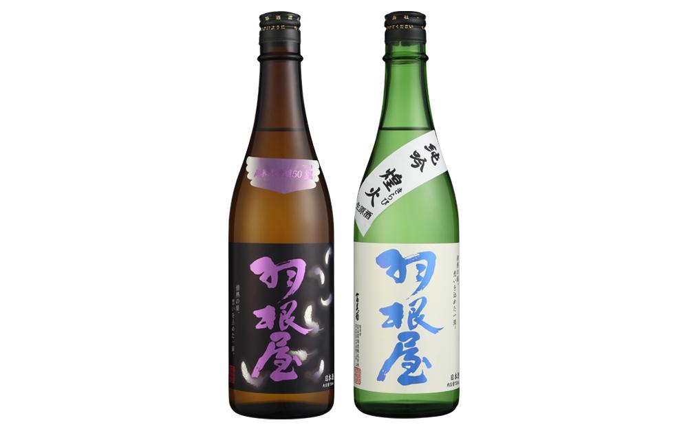 羽根屋 純米大吟醸 翼・純吟煌火 ～きらび～ 720ml 2本セット