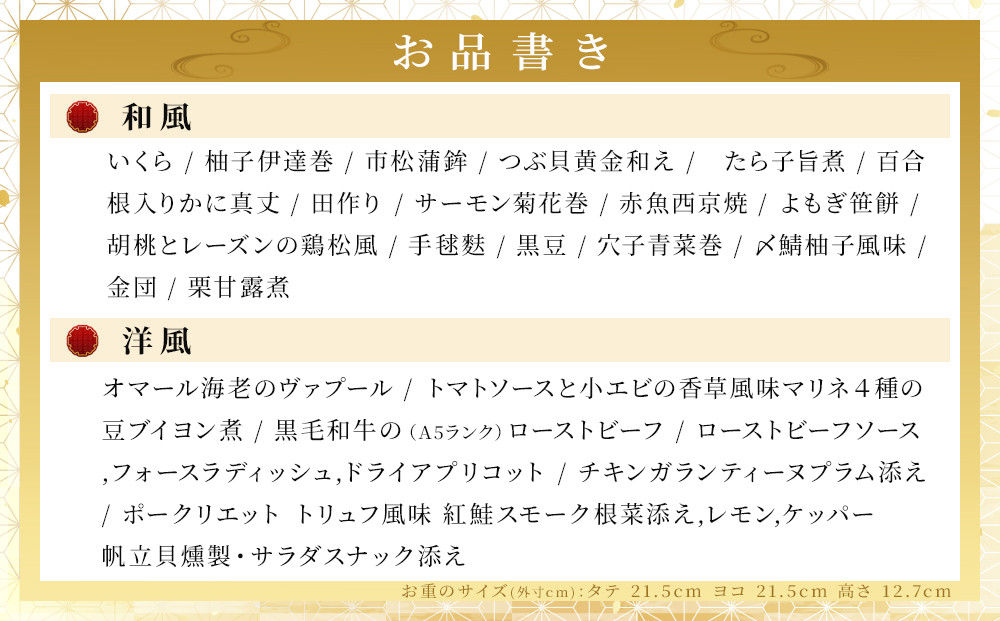 ＜富山大和百貨店選定＞ ホテルグランテラス富山　和洋二段重　春二重おせち　3～4人前 12月31日お届け ホテルのおせち おせち料理2026 冷蔵 和風 洋風 3人 4人 高級 お祝い 新年 特別な日 お取り寄せ