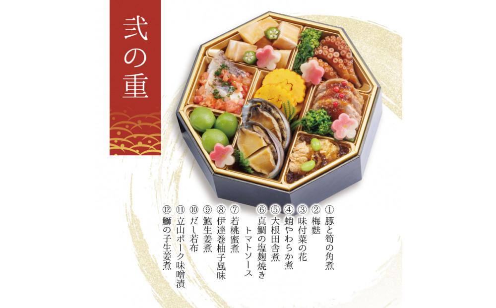 千里山荘 おせち料理 八角三段重 4人前 全40品