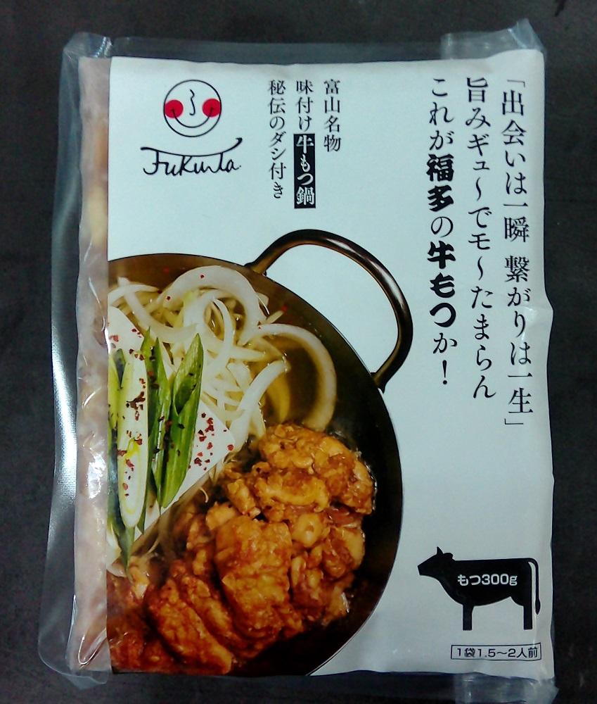 富山名物＜味付け豚もつ鍋秘伝のダシ付き＞と＜味付け牛もつ鍋秘伝のダシ付き＞