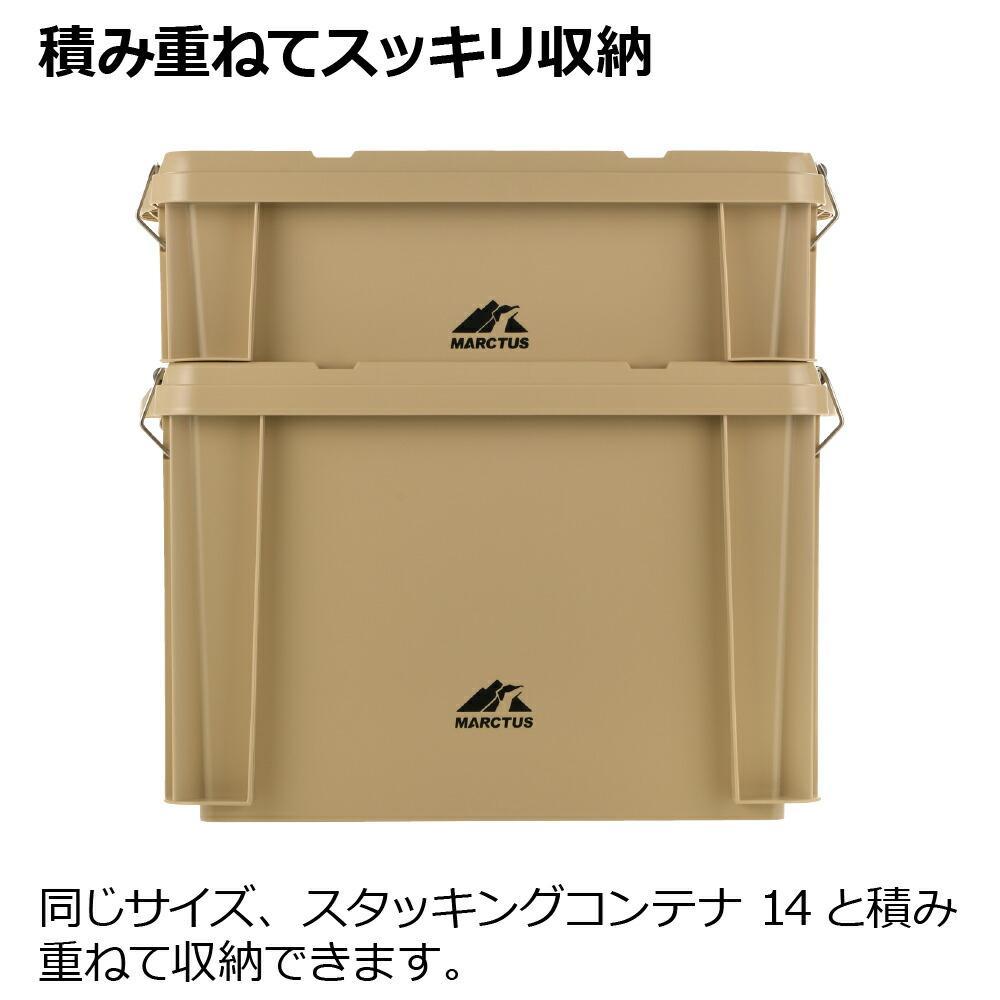 マークタス スタッキングコンテナ 30