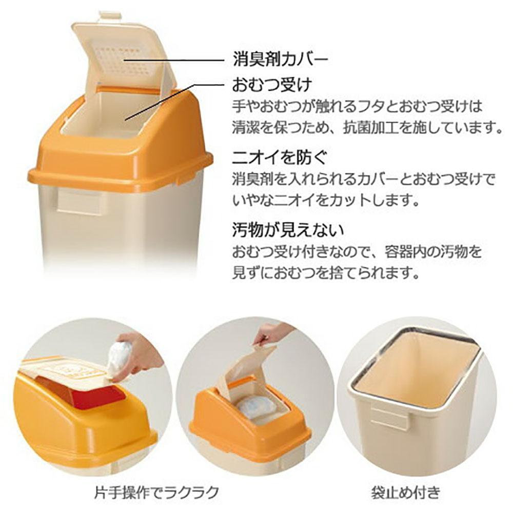 おむつペール 45