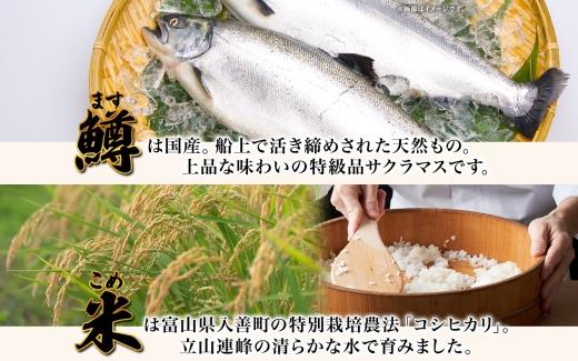 手作り ます寿し 一重×2個 計900g 無添加 鱒の寿し 専門店 名物 鱒寿司 富山 鱒ずし ますの寿し お土産 ます寿司 お取り寄せ コシヒカリ 押し寿司 グルメ 寿司 ギフト ます 鱒 マス サクラ鱒 贈り物 高芳ます寿し店 富山県 富山市