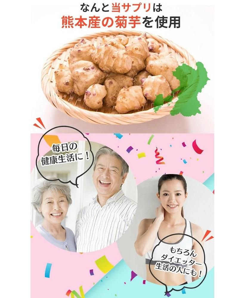 【3個セット】菊芋 イヌリンサプリメント 180粒