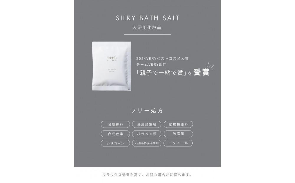 シルキーバスソルト　50g×7袋 ＜7回分＞