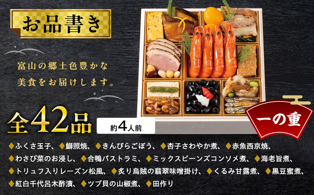 【千里山荘】おせち料理三段重