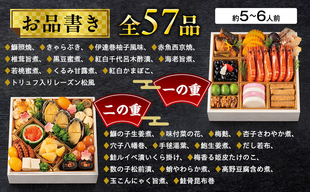 【千里山荘】おせち料理与段重