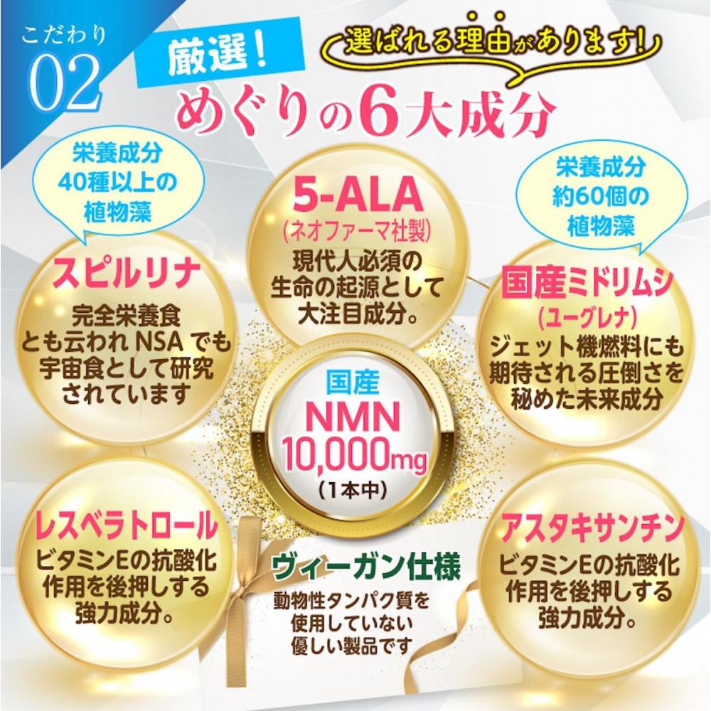 NMN サプリメント 約1ヶ月分 宝蔵メディカル