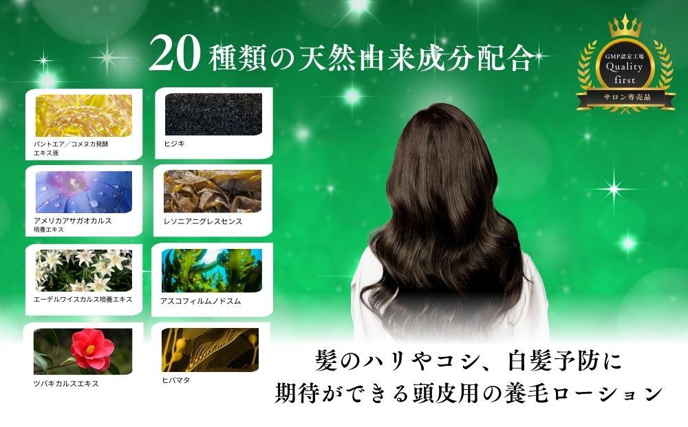 【サロン専売品】テクニカ トニーコヘアーローション 100ml×3