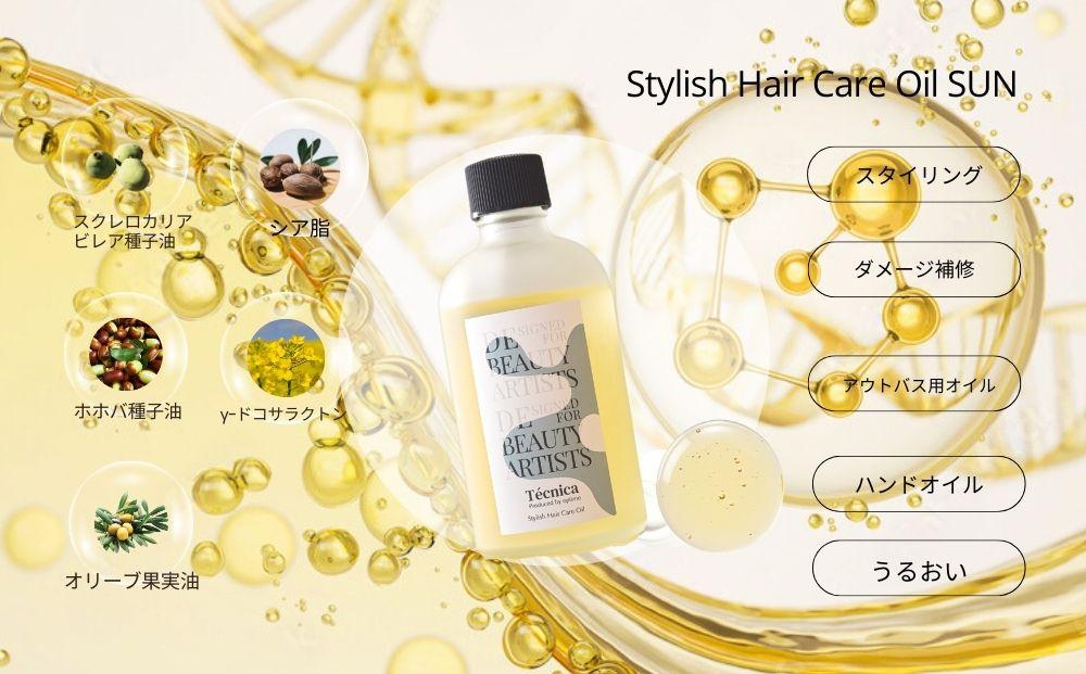 【サロン専売品】テクニカ スタイリッシュヘアケアオイルSUN 100ml×3