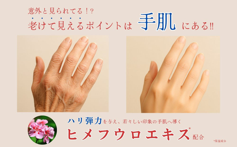 オプティモ フローラルハンドクリーム 50g×5