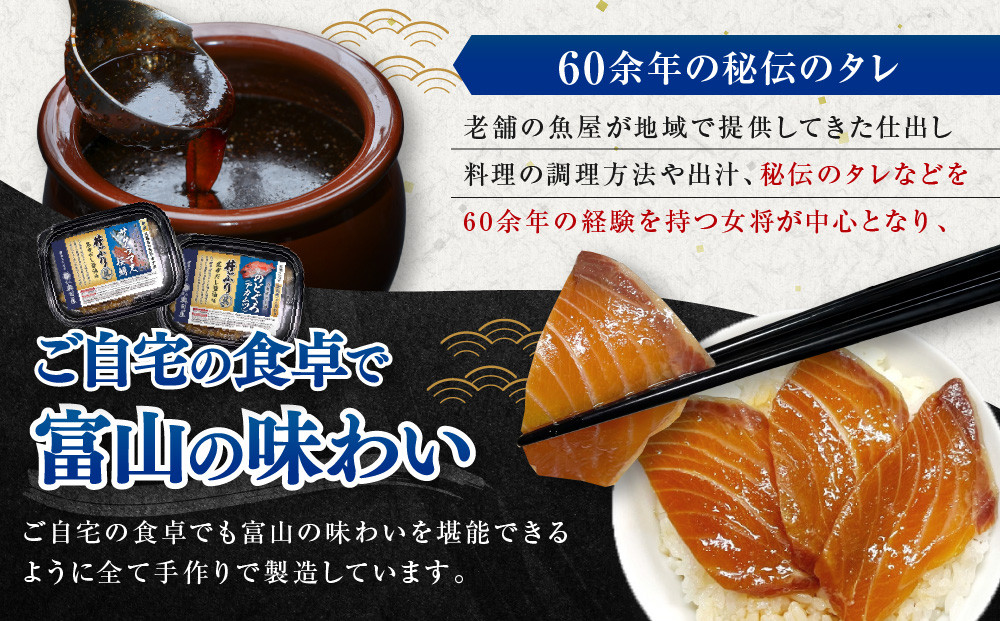 富山湾の高級海鮮丼ぶりの具　定番4種セット