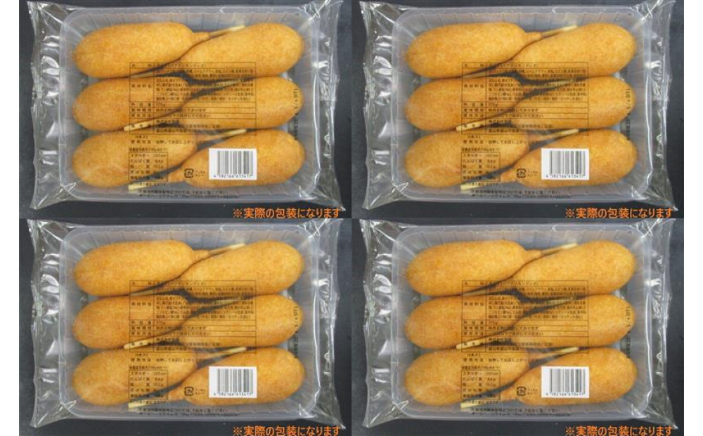 【昔亭】アメリカンドッグ95 冷凍 6本入×4袋