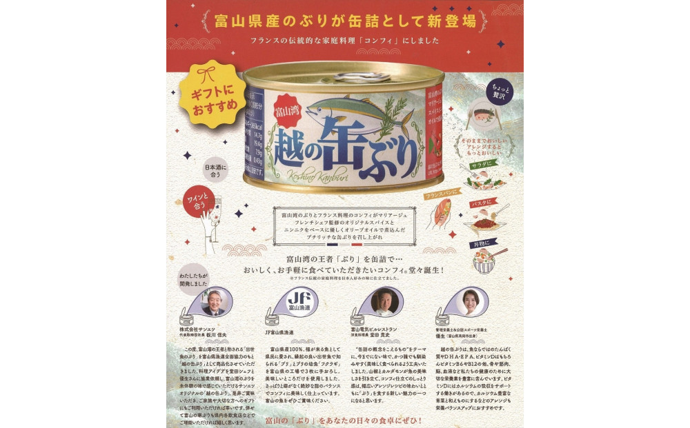 越の缶ぶり3個入